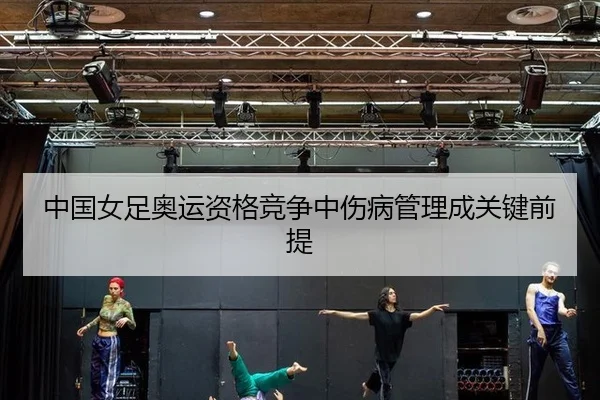 zhong-guo-nv-zu-ao-yun-zi-ge-jing-zheng-zhong-shang-bing-guan-li-cheng-guan-jian-qian-ti-2-336.jpg